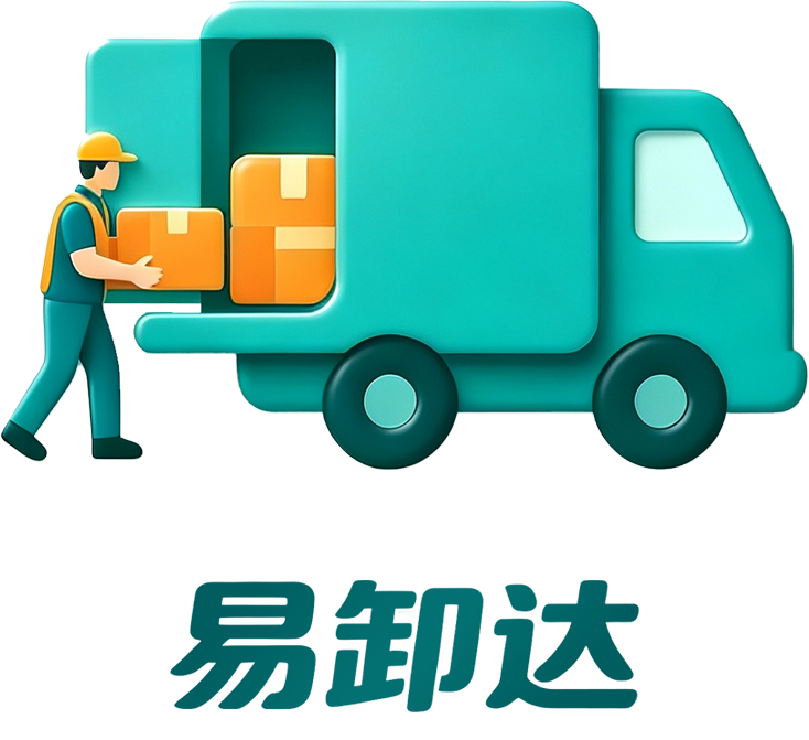 易卸达